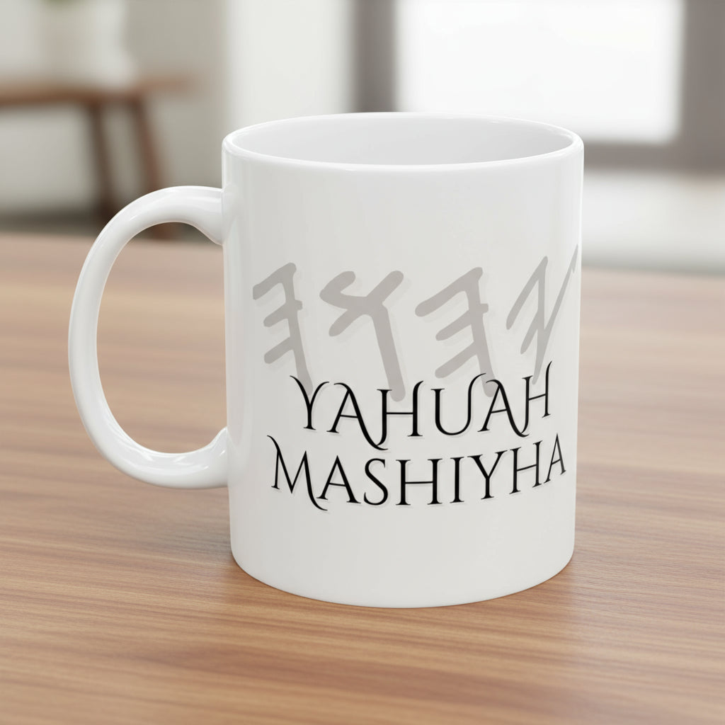 ☕ YAHUAH Mashiyha Confession Mug - White Ceramic 11 oz & 15 oz Faith Affirmation Cup with Scripture and Confession Design | Confession Mugs™ Collection